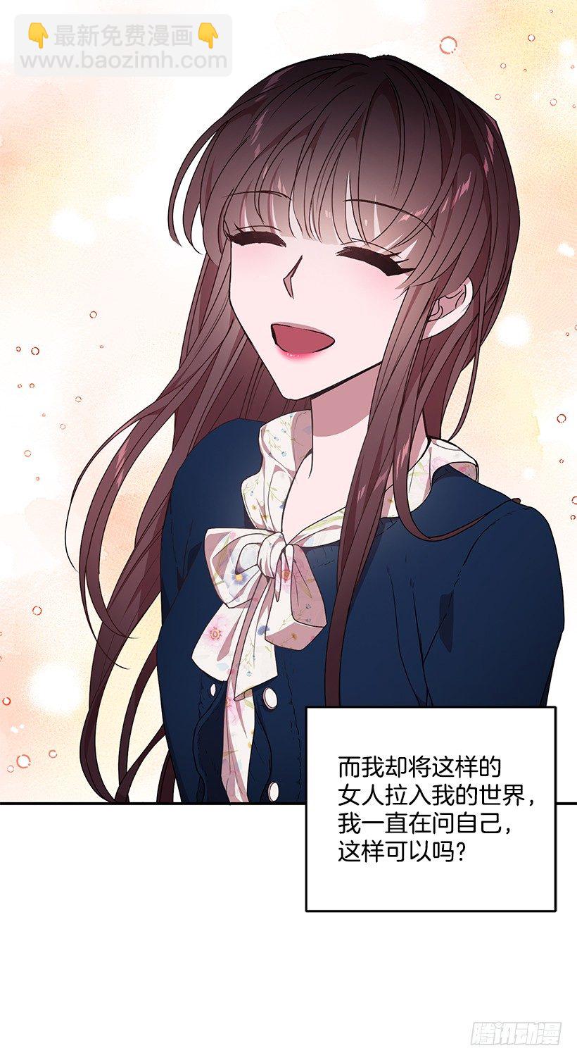 《甜心总裁娇妻控》创伤后遗症 第34页