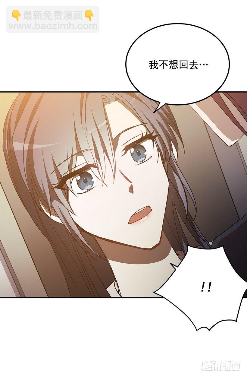《甜心总裁娇妻控》创伤后遗症 第47页