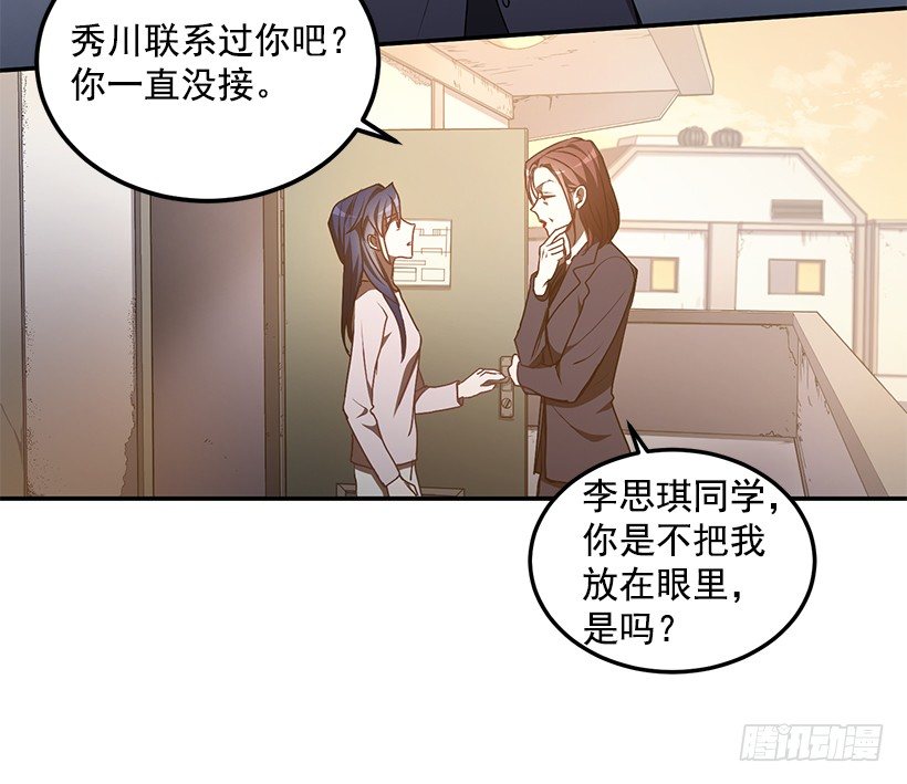 《甜心总裁娇妻控》创伤后遗症 第49页