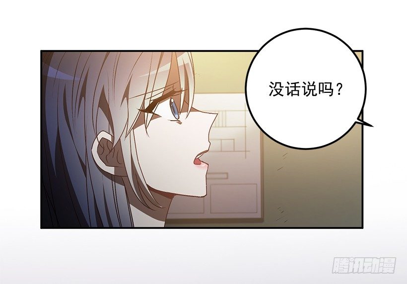 《甜心总裁娇妻控》创伤后遗症 第50页