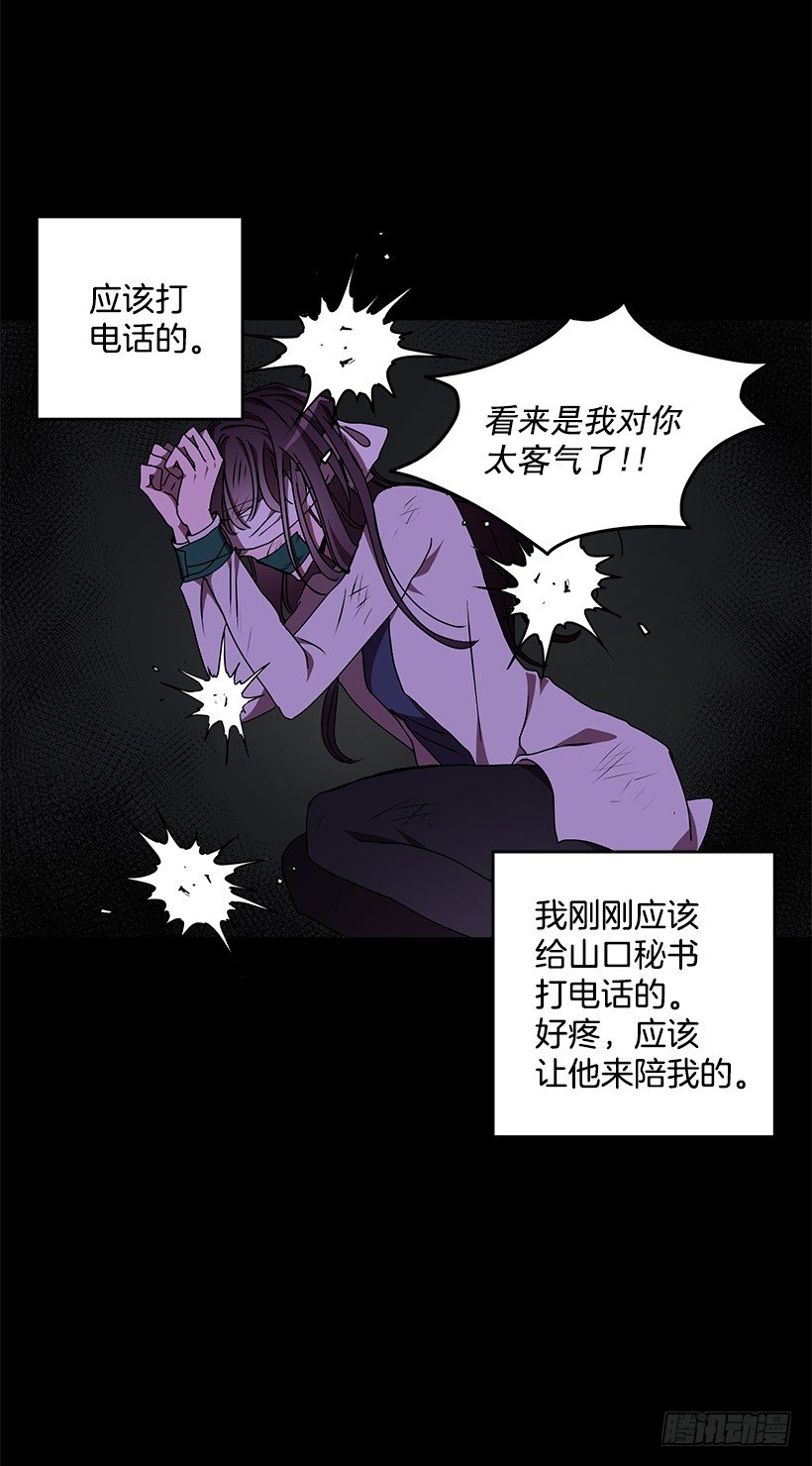《甜心总裁娇妻控》这个声音是谁 第31页