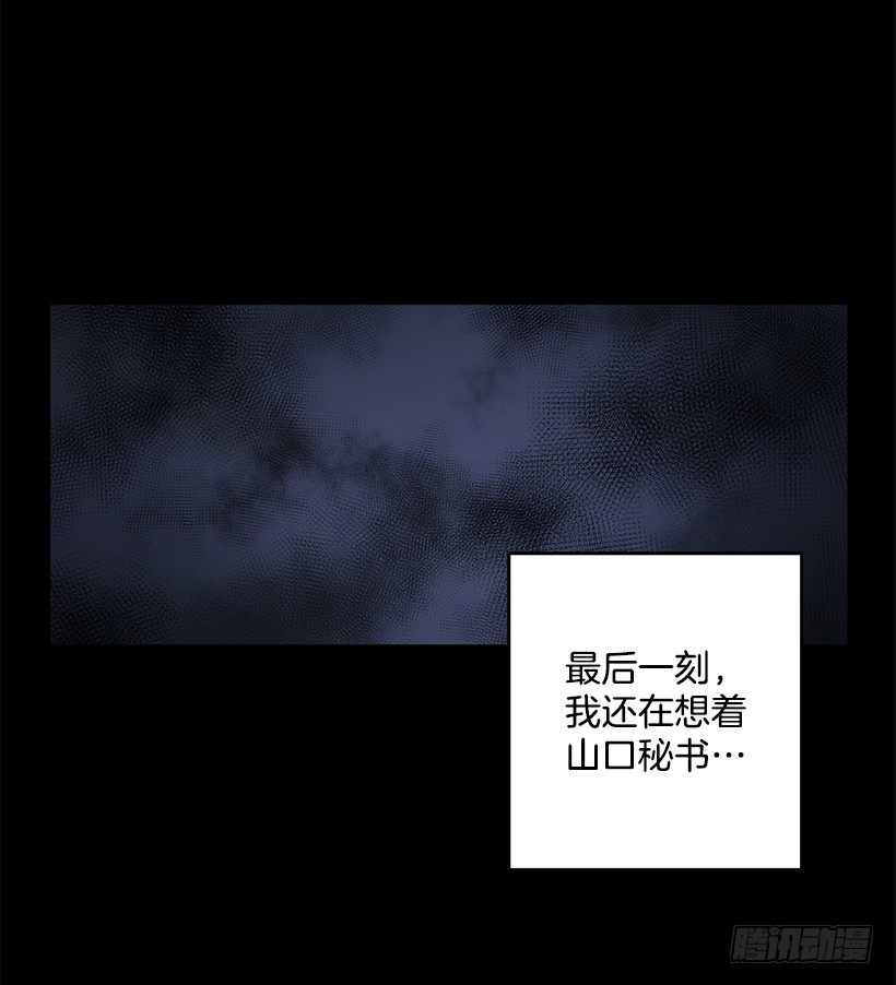 《甜心总裁娇妻控》这个声音是谁 第33页