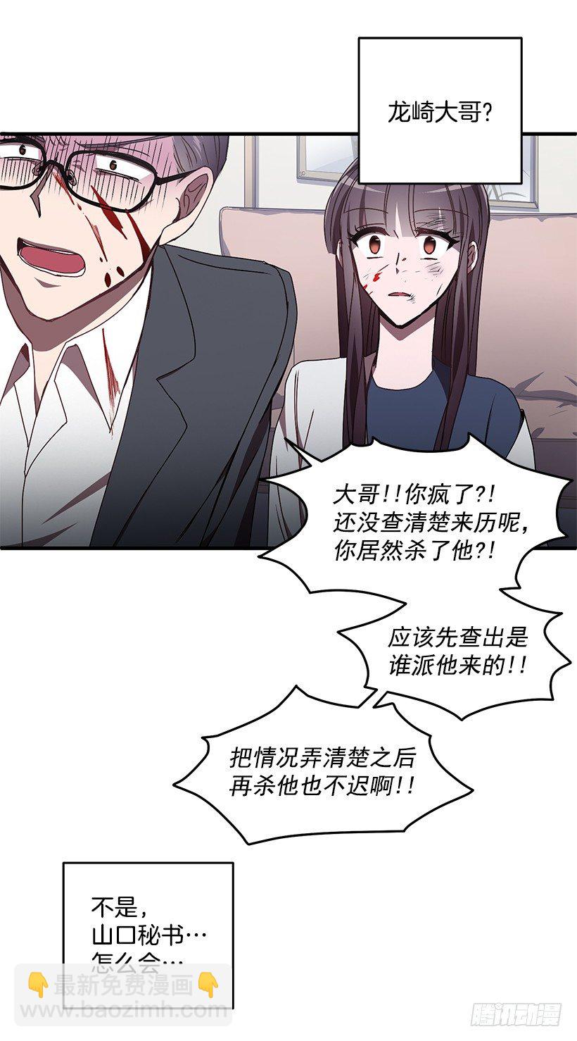 《甜心总裁娇妻控》这个声音是谁 第50页
