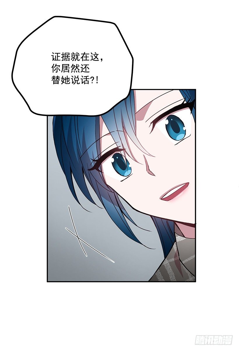 《甜心总裁娇妻控》不光彩的事 第12页