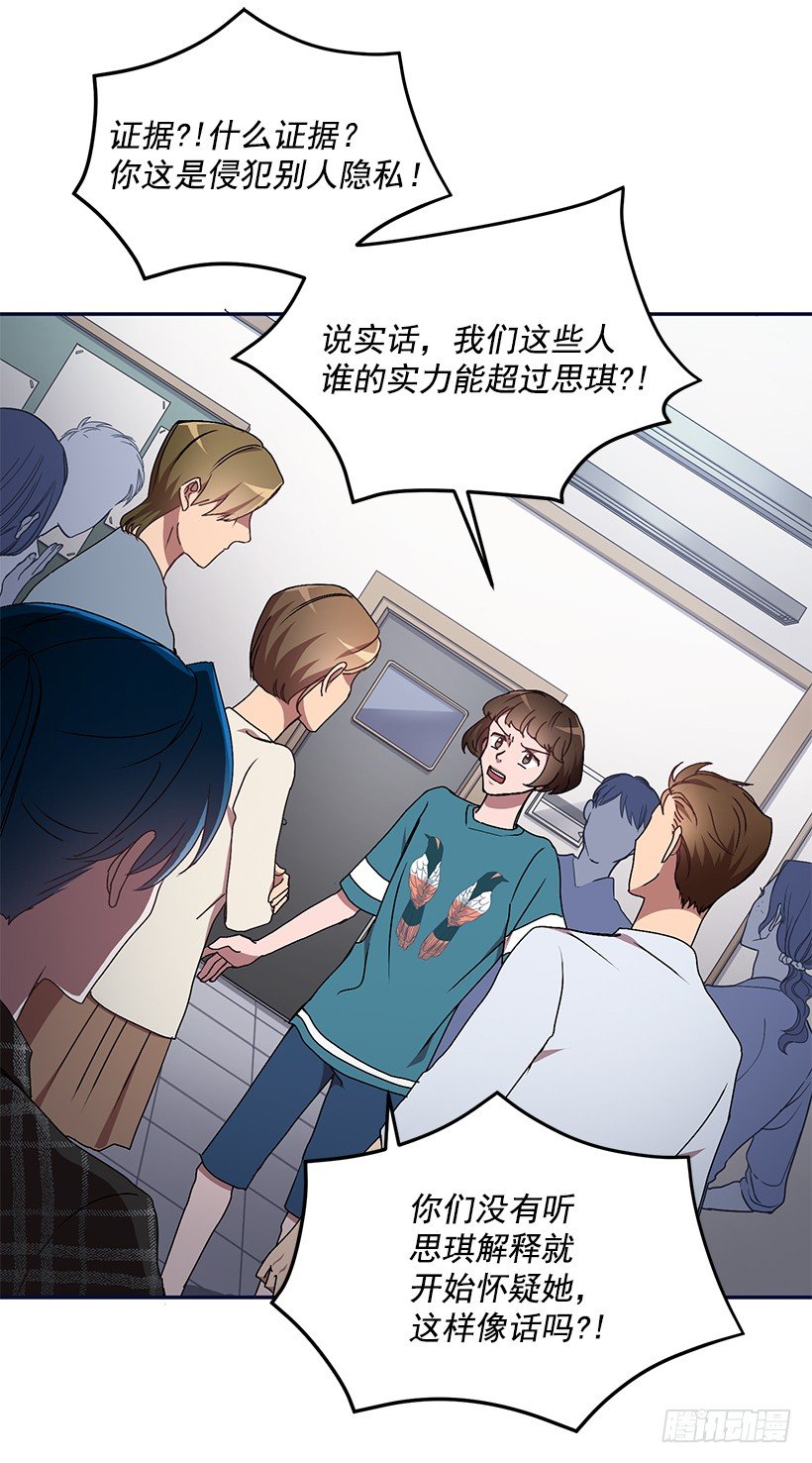 《甜心总裁娇妻控》不光彩的事 第13页