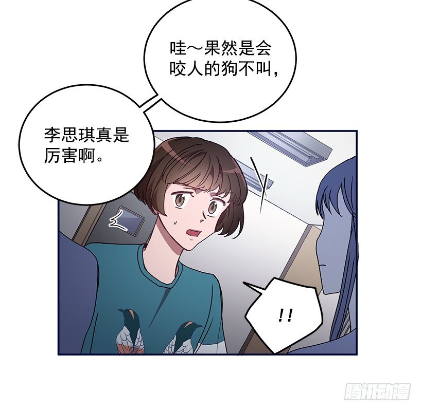 《甜心总裁娇妻控》不光彩的事 第15页