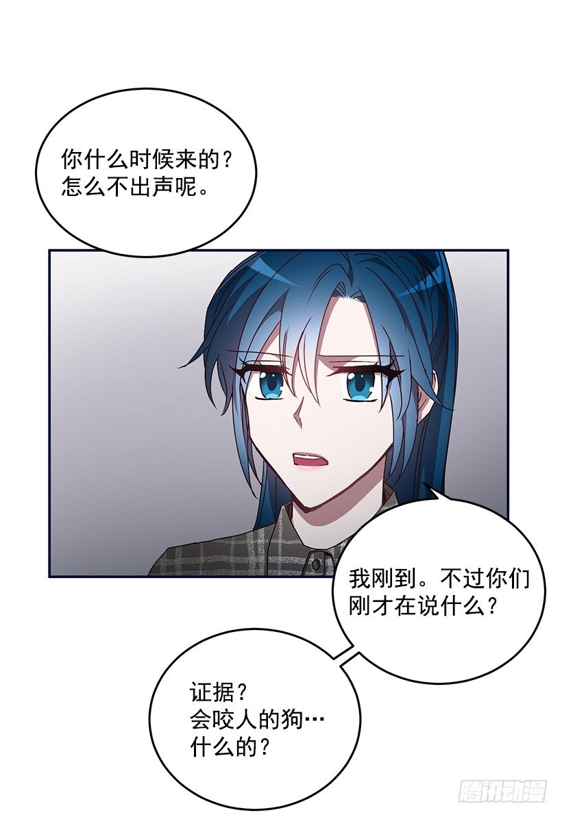 《甜心总裁娇妻控》不光彩的事 第17页