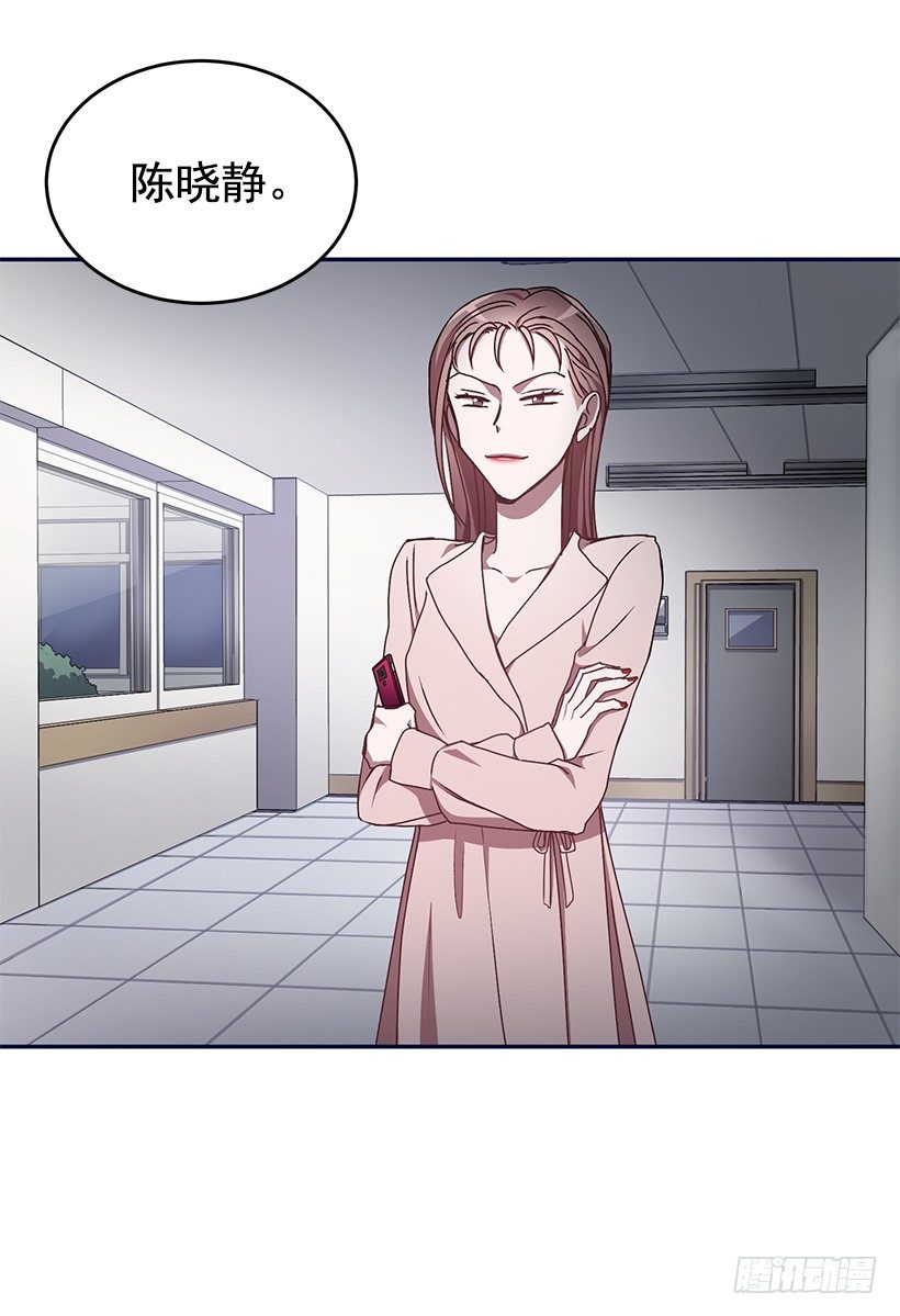 《甜心总裁娇妻控》不光彩的事 第20页