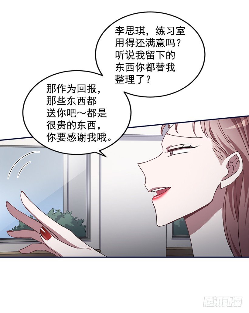 《甜心总裁娇妻控》不光彩的事 第21页