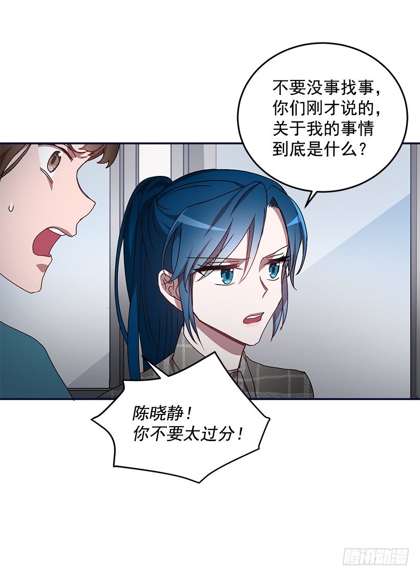 《甜心总裁娇妻控》不光彩的事 第22页