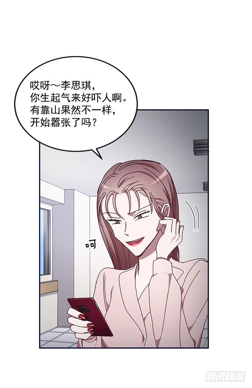 《甜心总裁娇妻控》不光彩的事 第23页