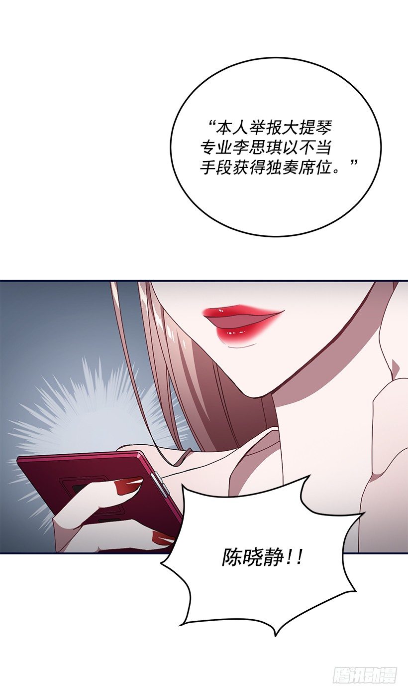 《甜心总裁娇妻控》不光彩的事 第24页