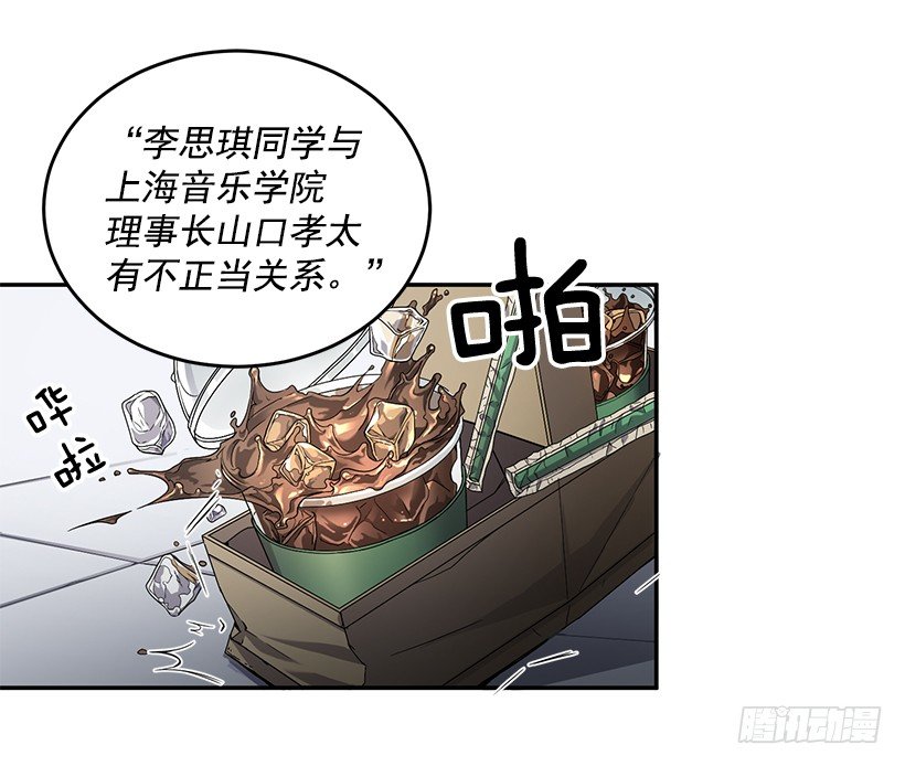 《甜心总裁娇妻控》不光彩的事 第25页
