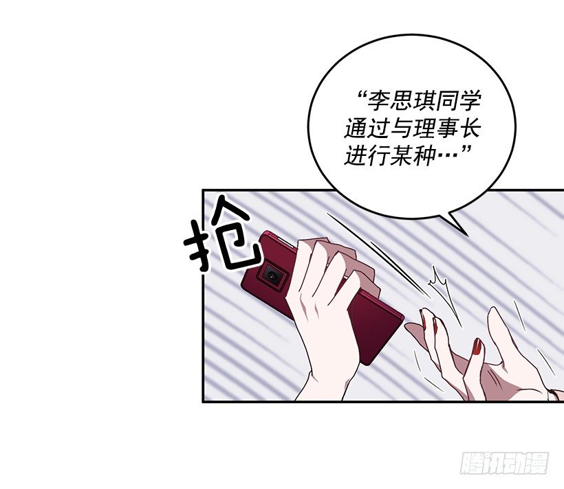 《甜心总裁娇妻控》不光彩的事 第26页