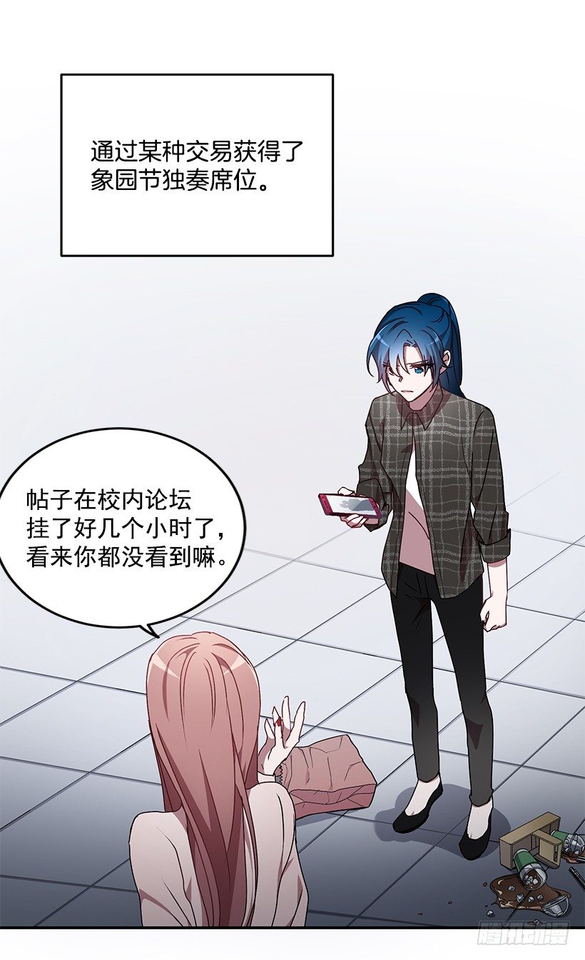 《甜心总裁娇妻控》不光彩的事 第27页