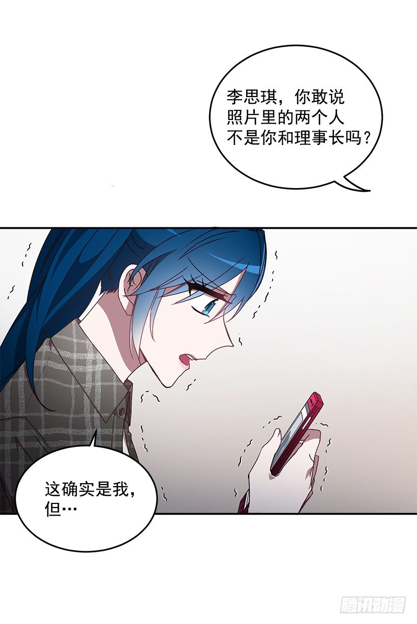 《甜心总裁娇妻控》不光彩的事 第29页