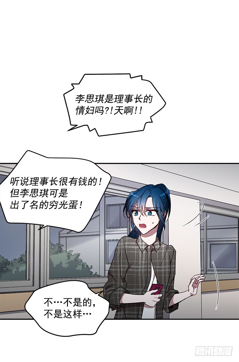 《甜心总裁娇妻控》不光彩的事 第31页