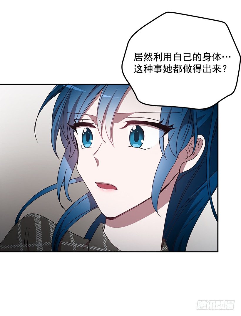 《甜心总裁娇妻控》不光彩的事 第32页