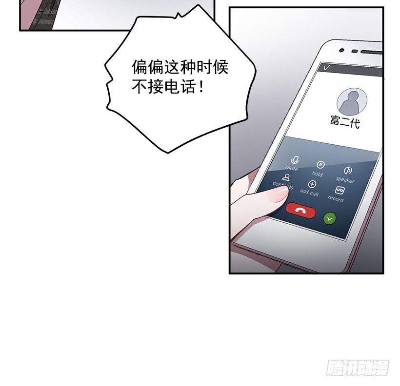 《甜心总裁娇妻控》不光彩的事 第37页