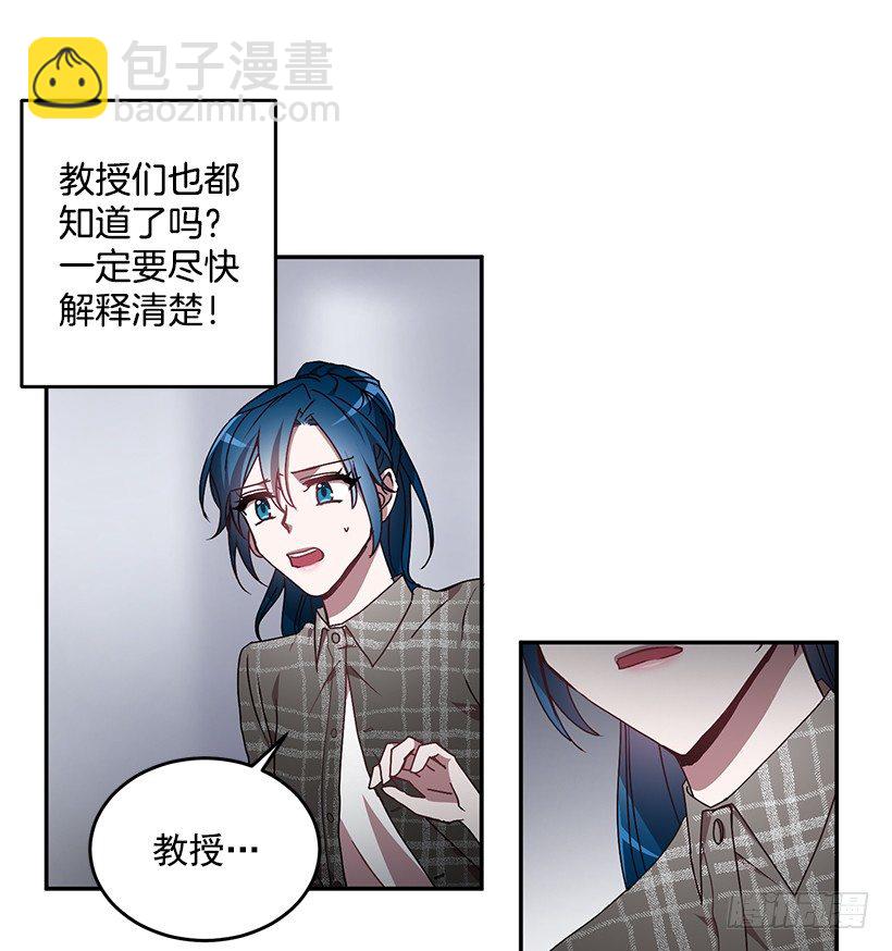 《甜心总裁娇妻控》不光彩的事 第40页