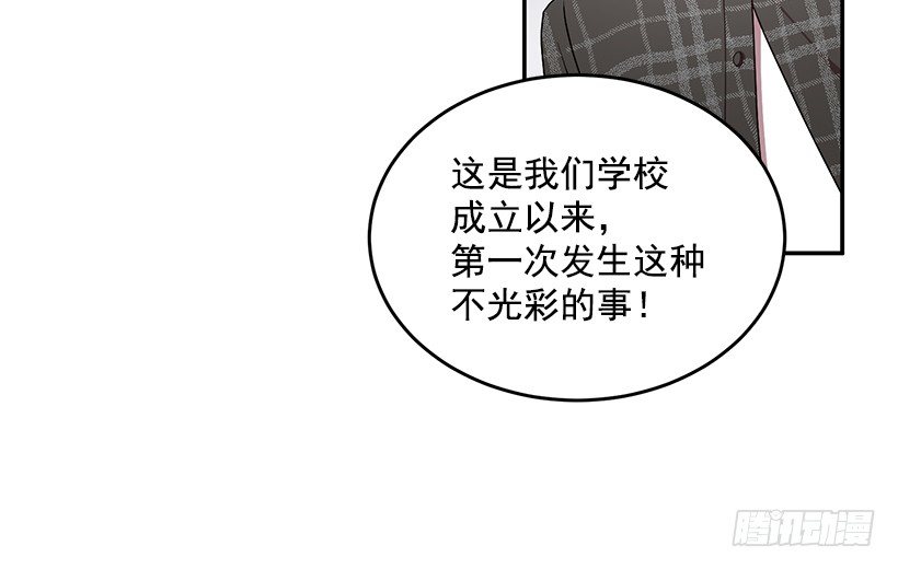 《甜心总裁娇妻控》不光彩的事 第41页