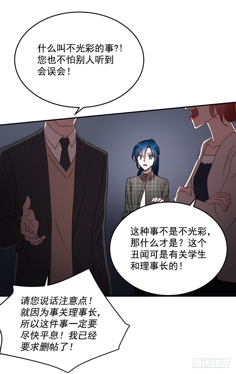 《甜心总裁娇妻控》不光彩的事 第42页