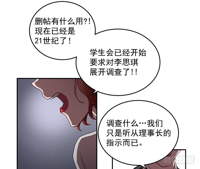 《甜心总裁娇妻控》不光彩的事 第43页