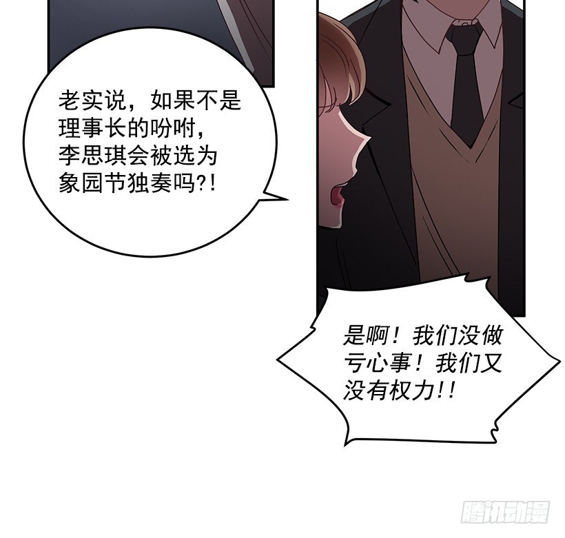 《甜心总裁娇妻控》不光彩的事 第44页