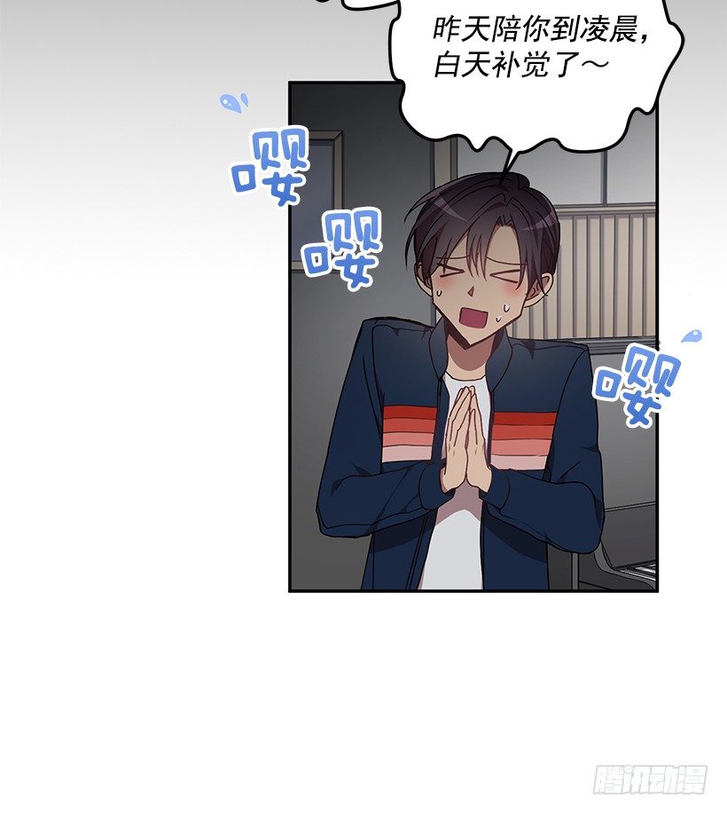 《甜心总裁娇妻控》不光彩的事 第50页