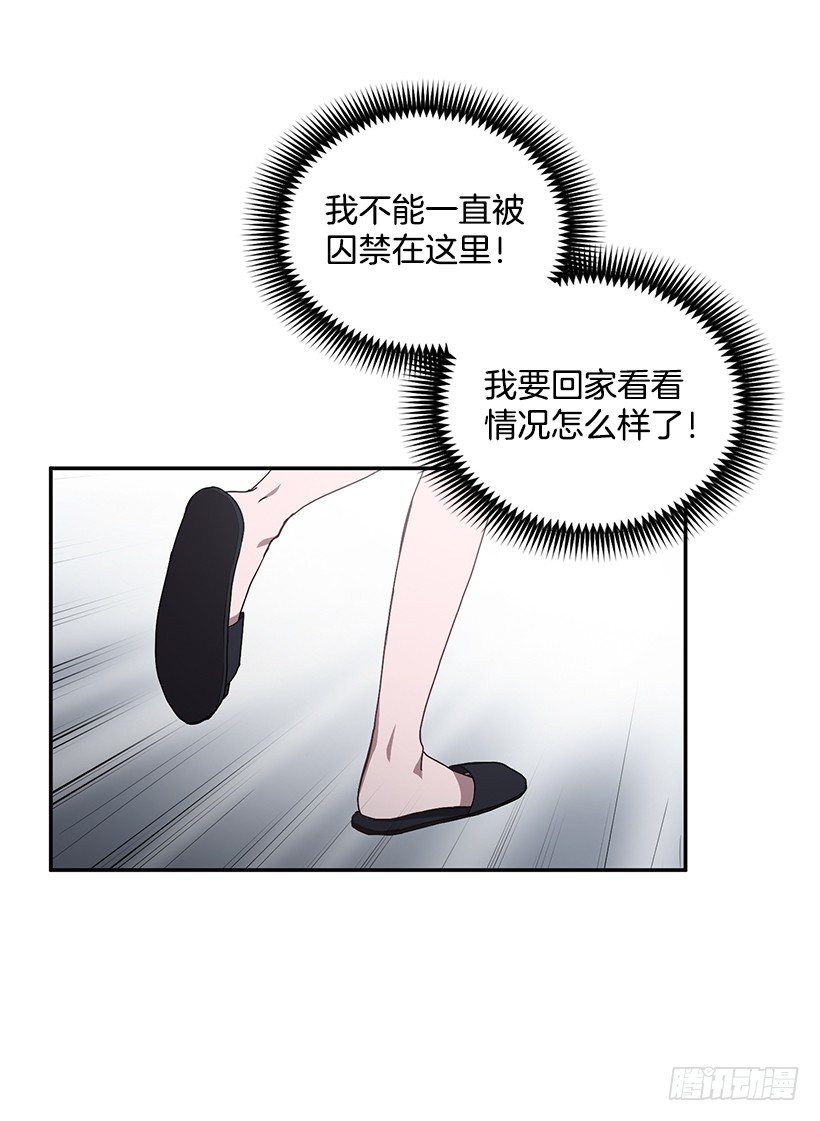 《甜心总裁娇妻控》他的温柔 第14页