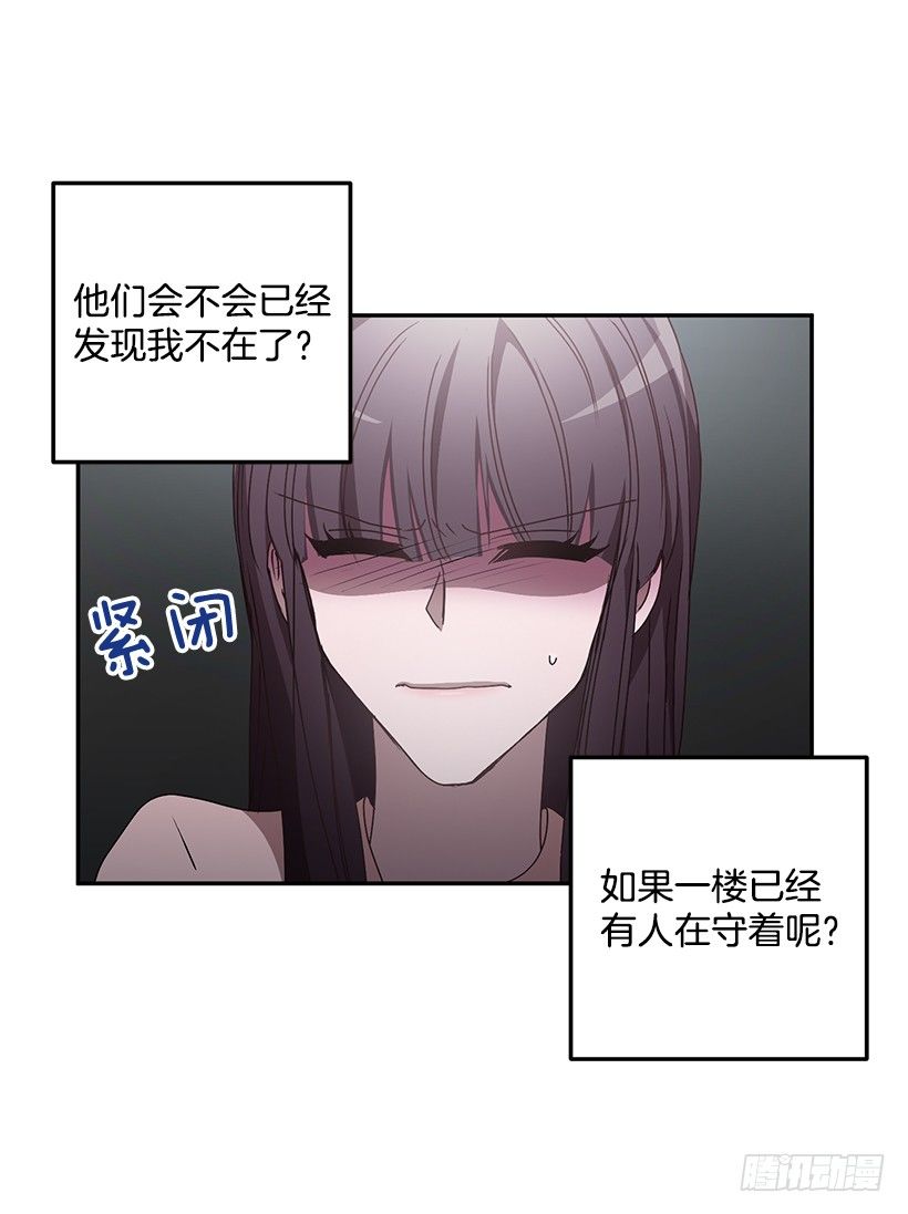 《甜心总裁娇妻控》他的温柔 第18页