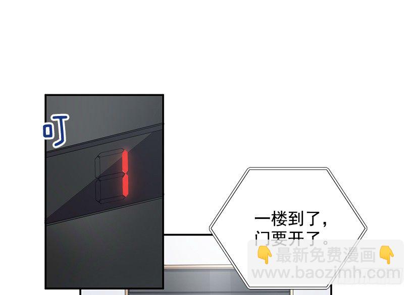 《甜心总裁娇妻控》他的温柔 第19页