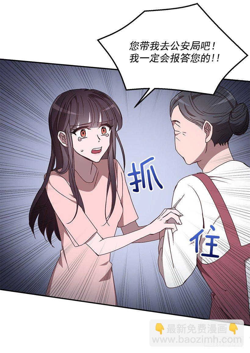 《甜心总裁娇妻控》他的温柔 第26页