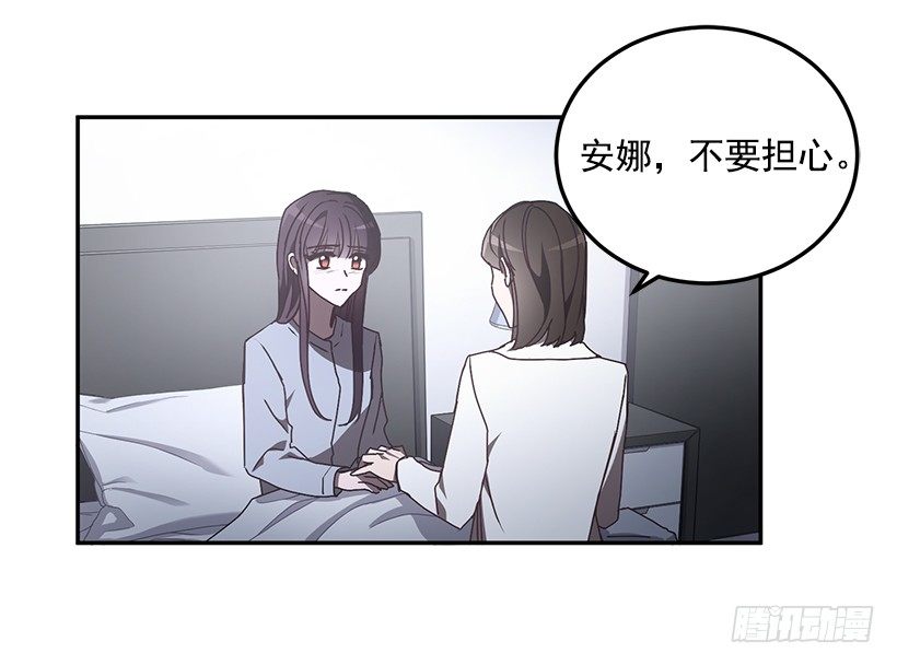 《甜心总裁娇妻控》他的温柔 第2页