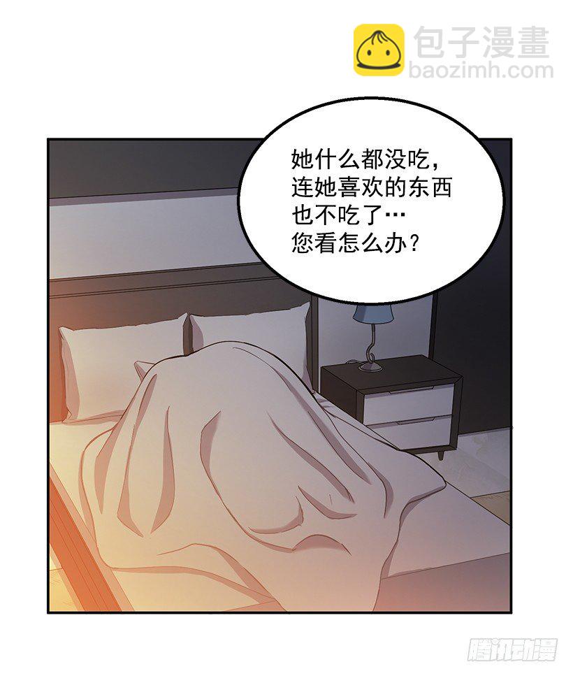 《甜心总裁娇妻控》他的温柔 第31页