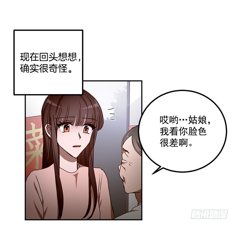《甜心总裁娇妻控》他的温柔 第33页