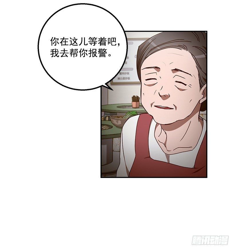 《甜心总裁娇妻控》他的温柔 第34页