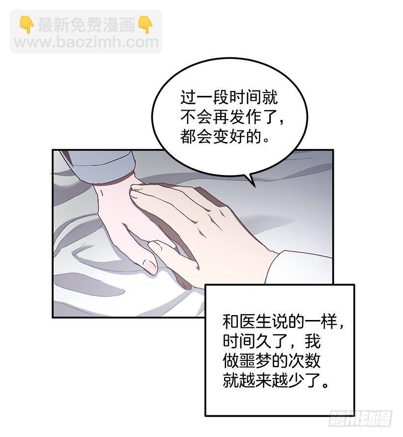 《甜心总裁娇妻控》他的温柔 第3页