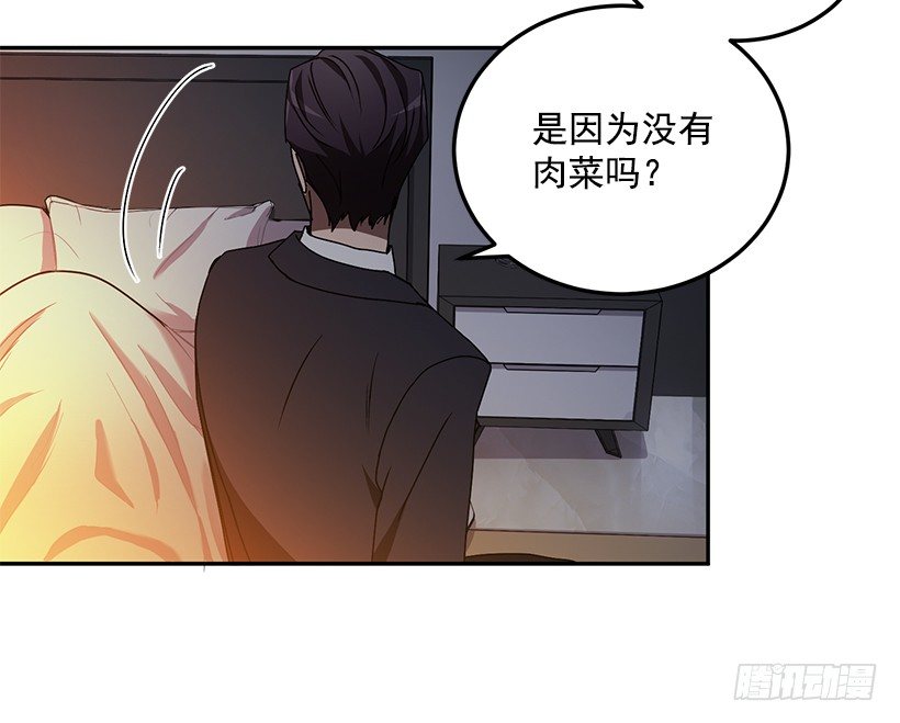《甜心总裁娇妻控》他的温柔 第42页