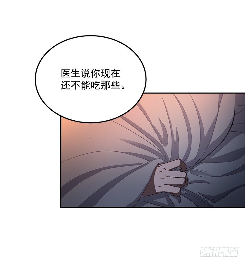 《甜心总裁娇妻控》他的温柔 第43页