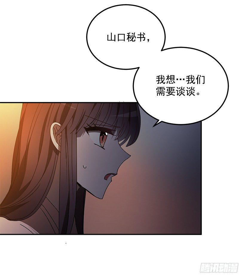 《甜心总裁娇妻控》他的温柔 第45页
