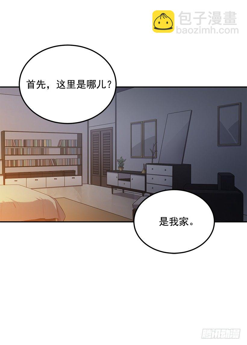 《甜心总裁娇妻控》他的温柔 第47页