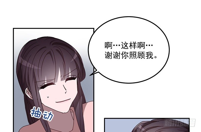 《甜心总裁娇妻控》他的温柔 第48页