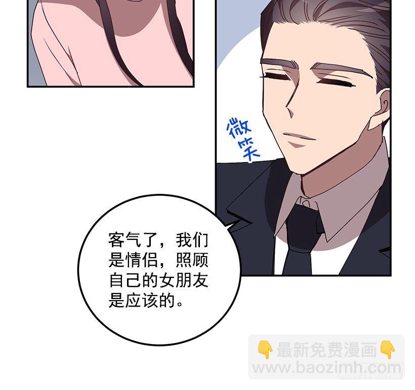 《甜心总裁娇妻控》他的温柔 第49页