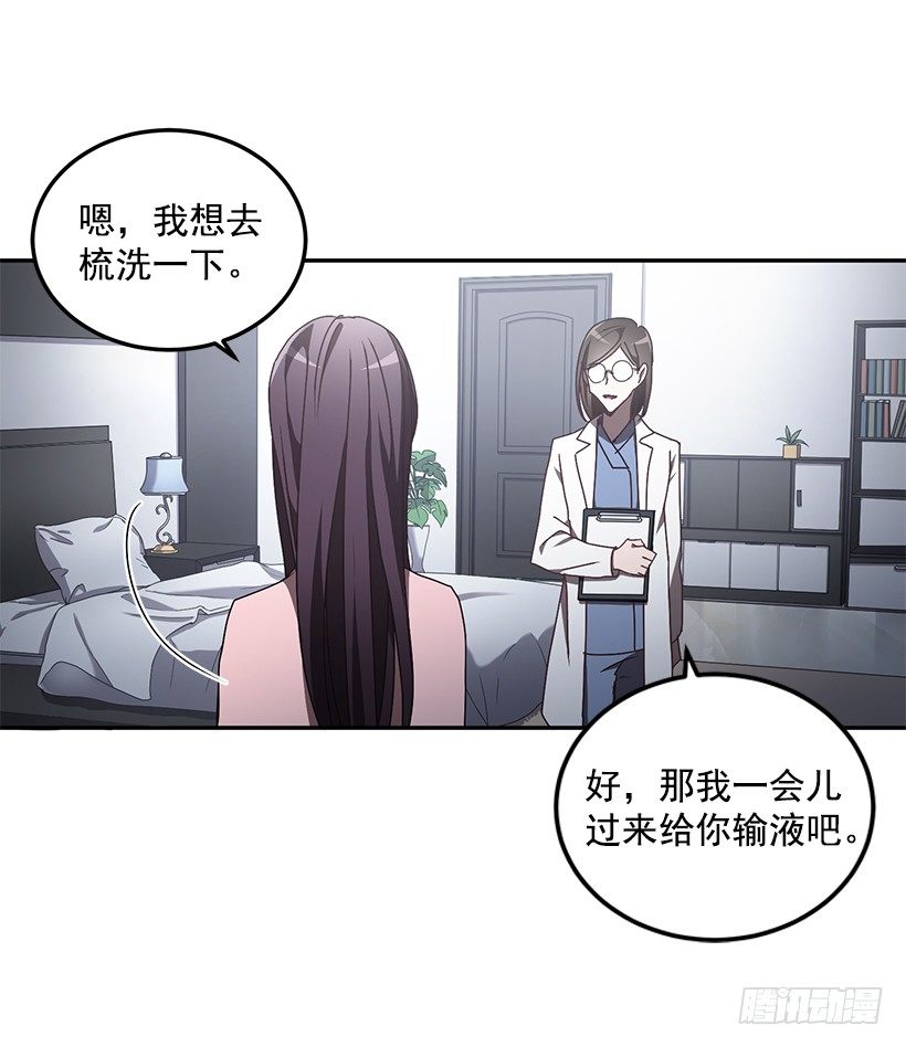 《甜心总裁娇妻控》他的温柔 第7页