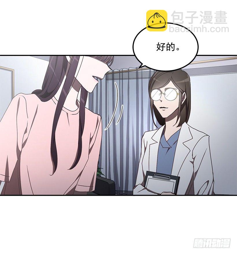 《甜心总裁娇妻控》他的温柔 第8页