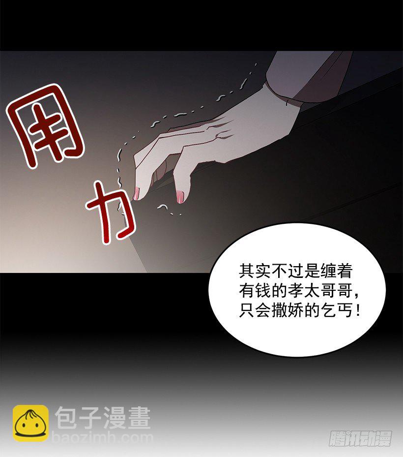 《甜心总裁娇妻控》你做错的事 第14页