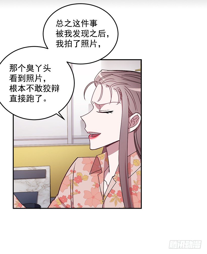 《甜心总裁娇妻控》你做错的事 第15页