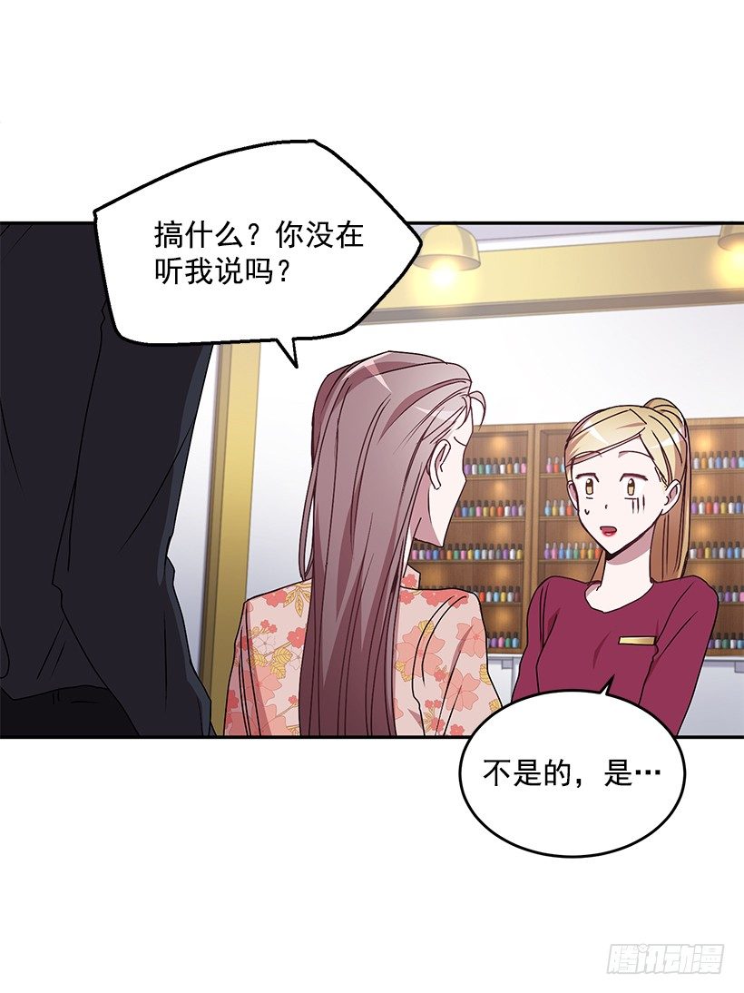 《甜心总裁娇妻控》你做错的事 第17页