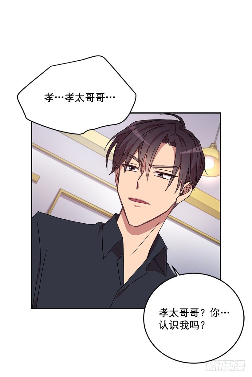 《甜心总裁娇妻控》你做错的事 第21页